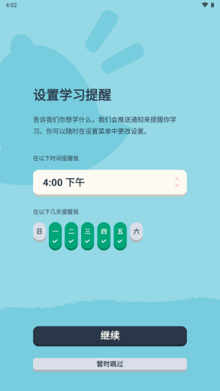 使用教程截图4