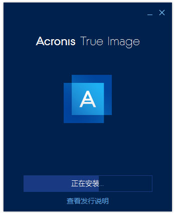 安装步骤截图1