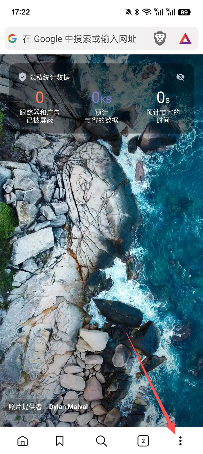 开启无痕浏览模式1