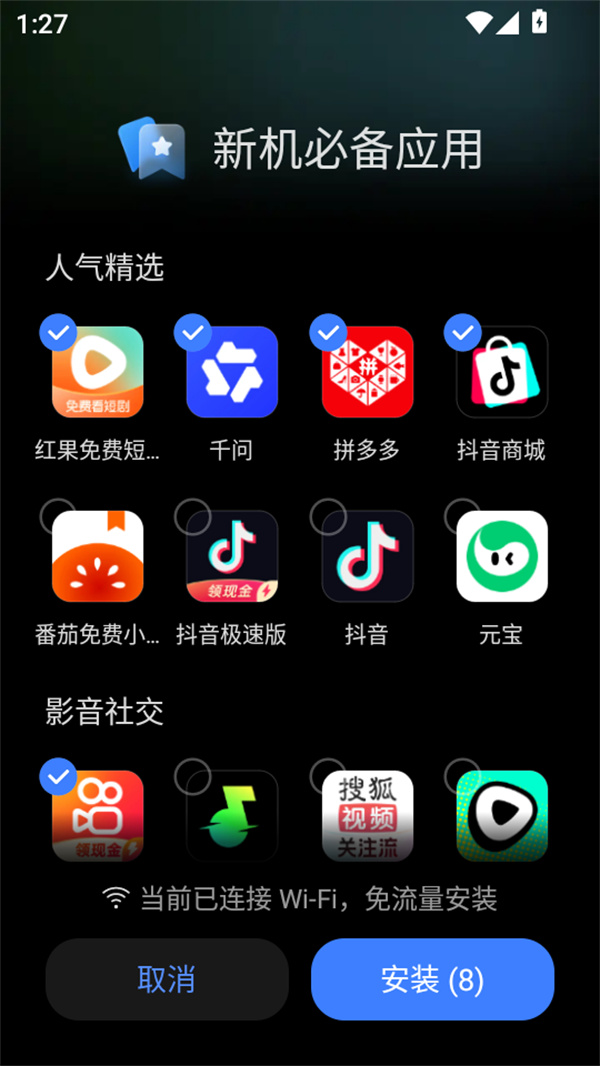 荣耀应用市场官方正版下载 第3张图片