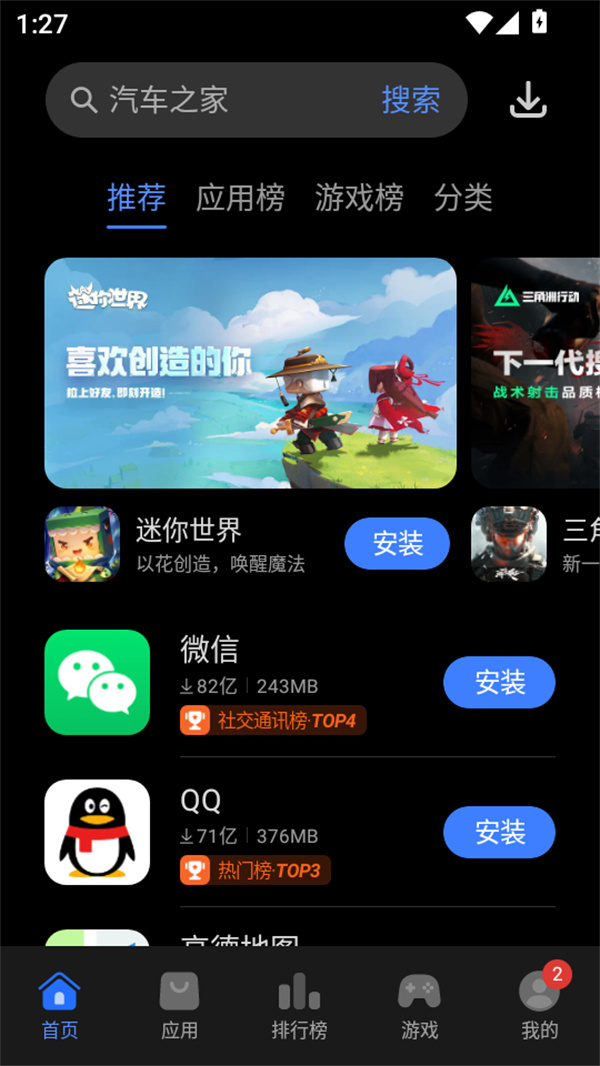 荣耀应用市场官方正版下载 第4张图片