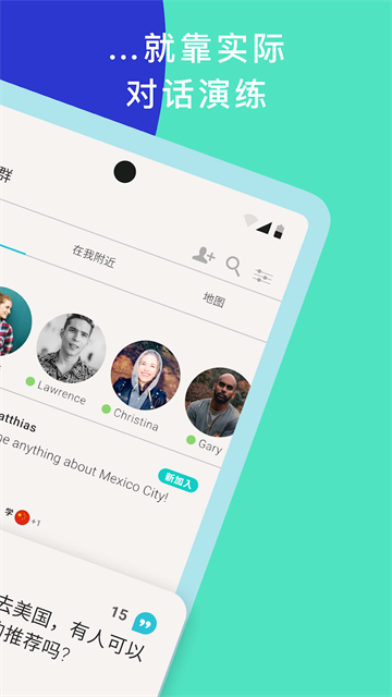 Tandem手机版 第2张图片