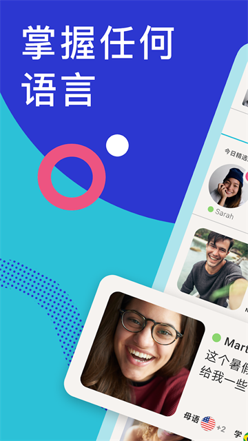 Tandem手机版 第1张图片