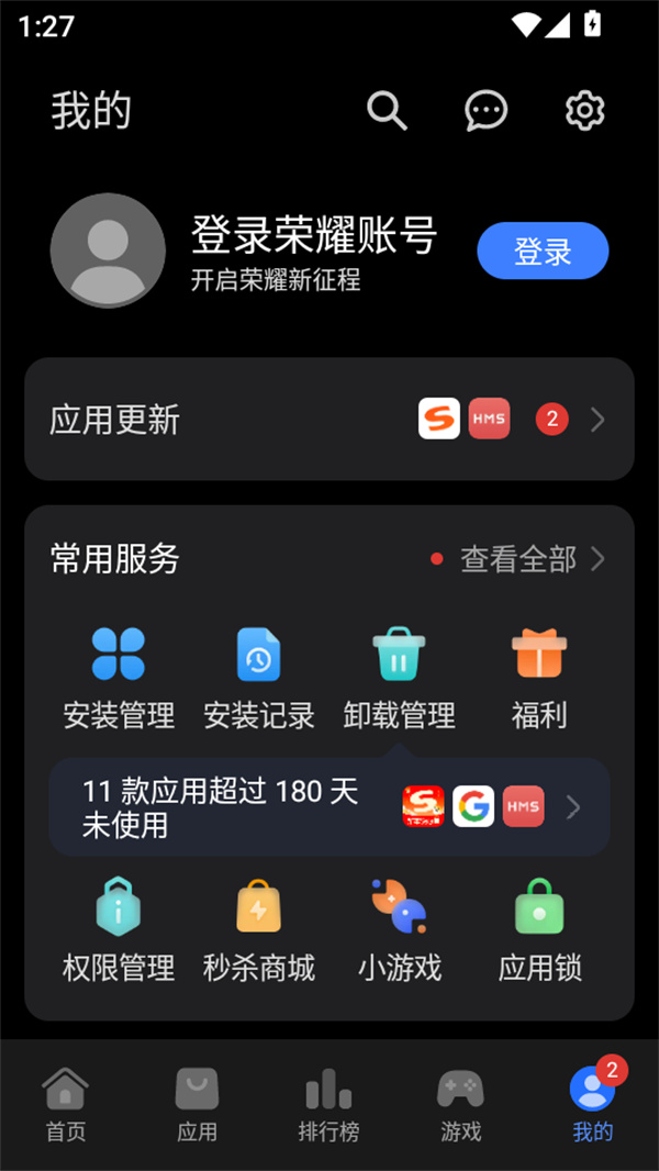 使用教程截图4