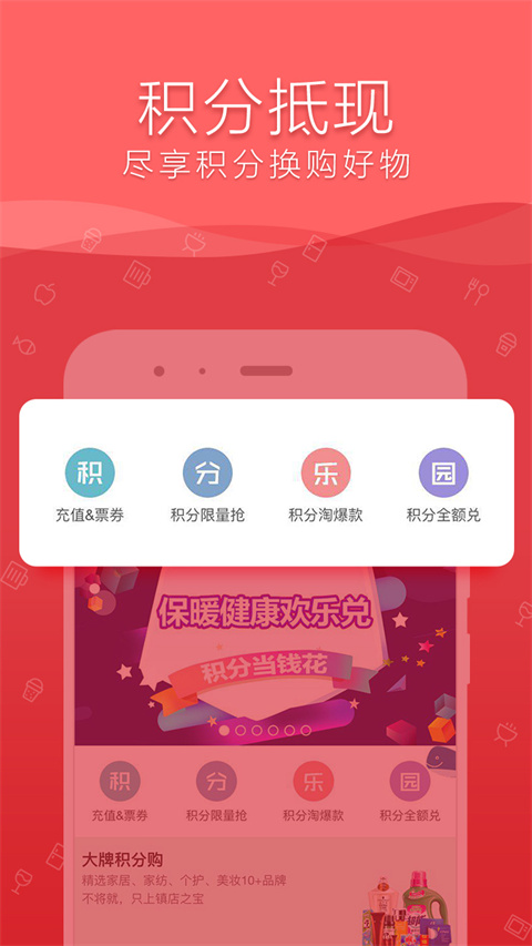 融E购手机客户端下载 第2张图片