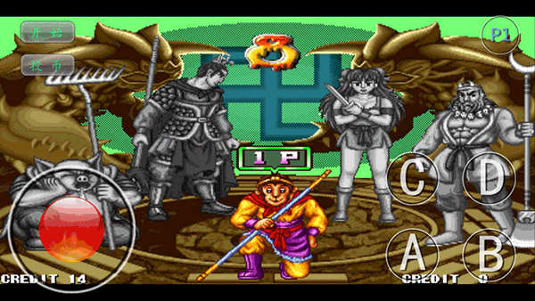 西游释厄传Super出招简化版下载 第2张图片