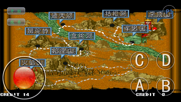 西游释厄传Super出招简化版下载 第1张图片