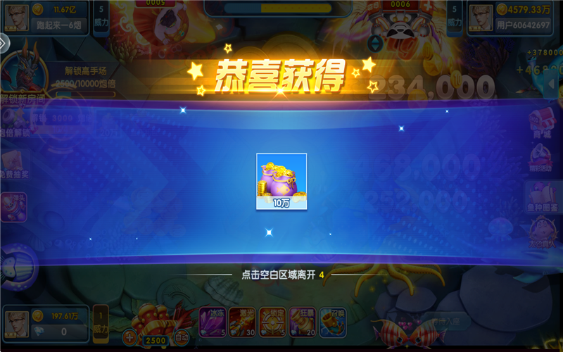 鱼丸捕鱼大作战官方版下载 第1张图片