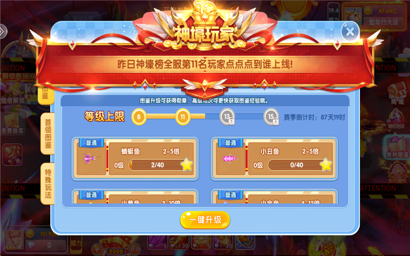 鱼丸捕鱼大作战官方版下载 第2张图片