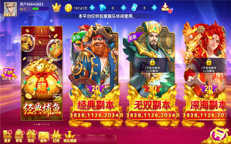 鱼丸捕鱼大作战官方版下载 第5张图片