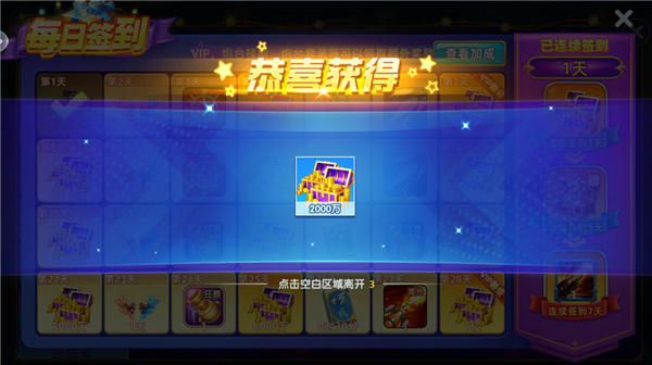 免费获取金币途径截图1