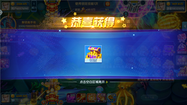 免费获取金币途径截图3