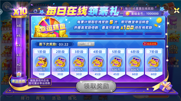 免费获取金币途径截图4