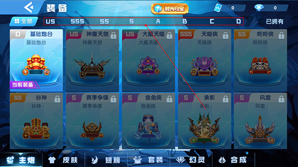 炮台系统介绍截图1