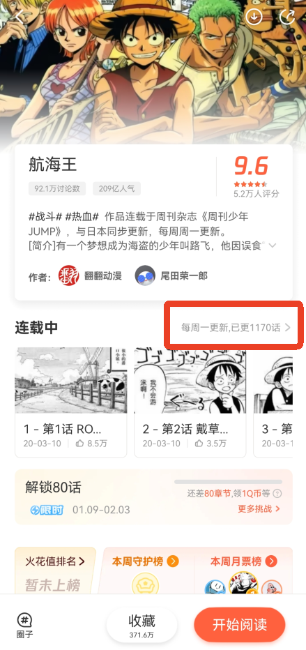 如何买永久券截图1