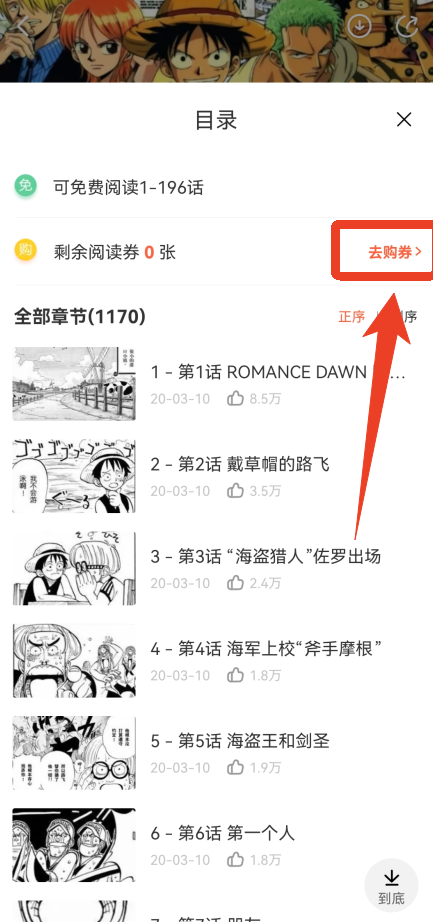 如何买永久券截图2