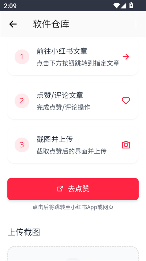 使用教程截图3