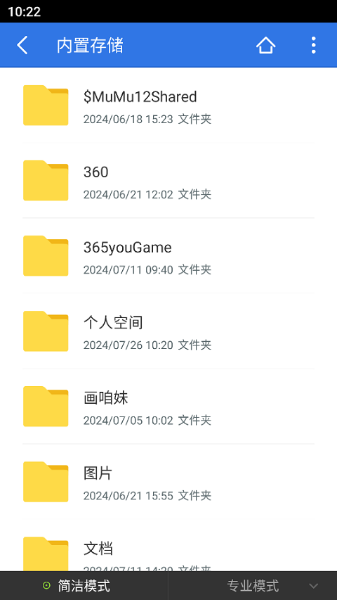 超卓文件管理器车机版 第1张图片