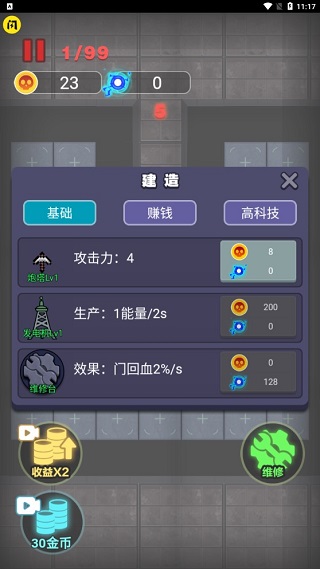 建筑介绍攻略2