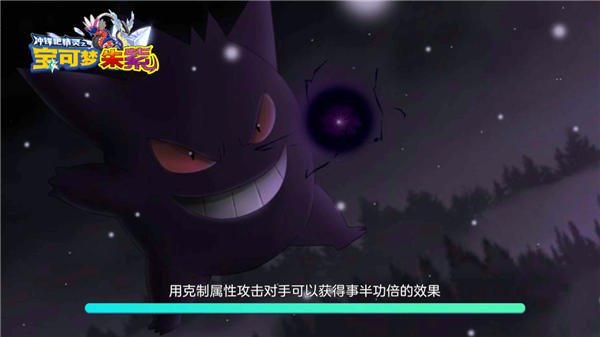 宝可梦朱紫官方正版下载 第3张图片