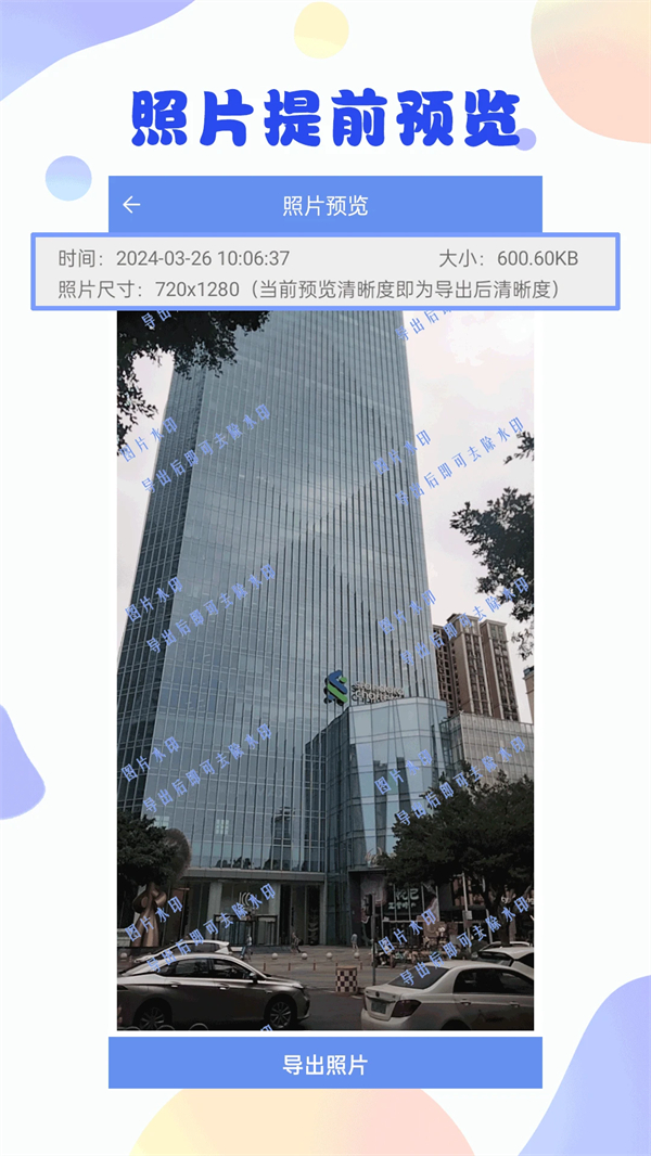 照片恢复大师破解版 第5张图片