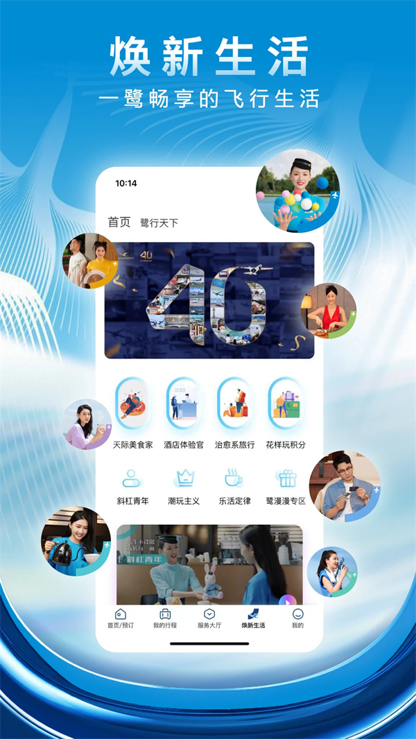 厦门航空app官方版下载 第4张图片