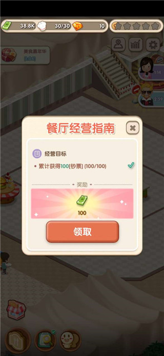 游戏攻略2