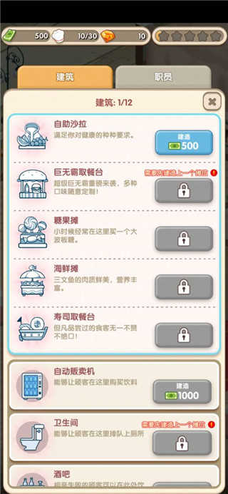游戏攻略3