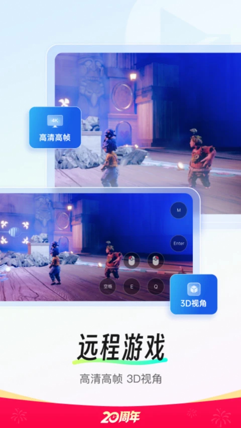 向日葵远程控制永久版 第2张图片