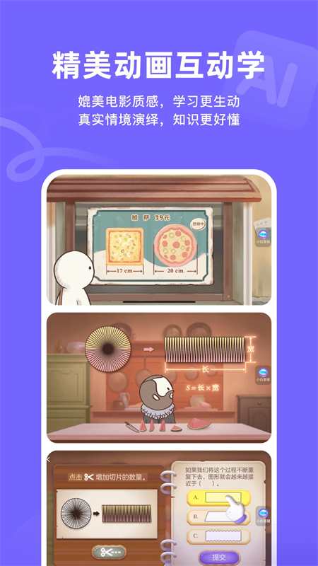 海豚自习app官方版 第4张图片