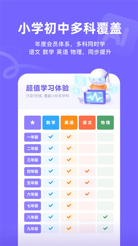 海豚自习app官方版 第3张图片