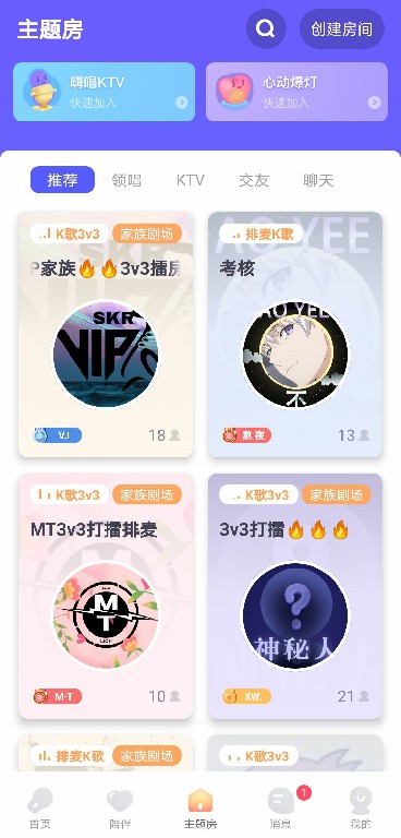 怎么给自己调音截图2