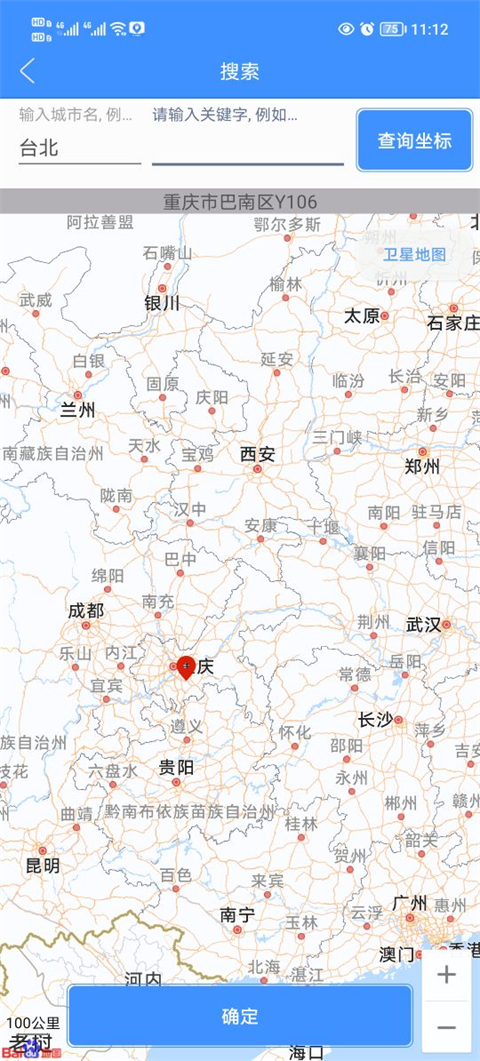 虚拟定位精灵永久VIP破解版下载 第3张图片