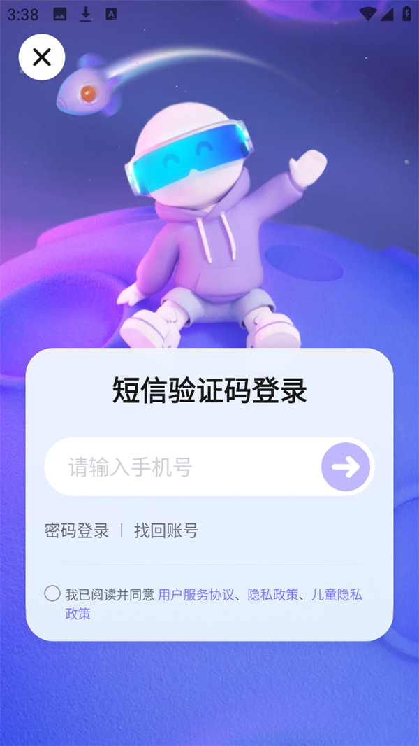 制定自己的学习计划截图2