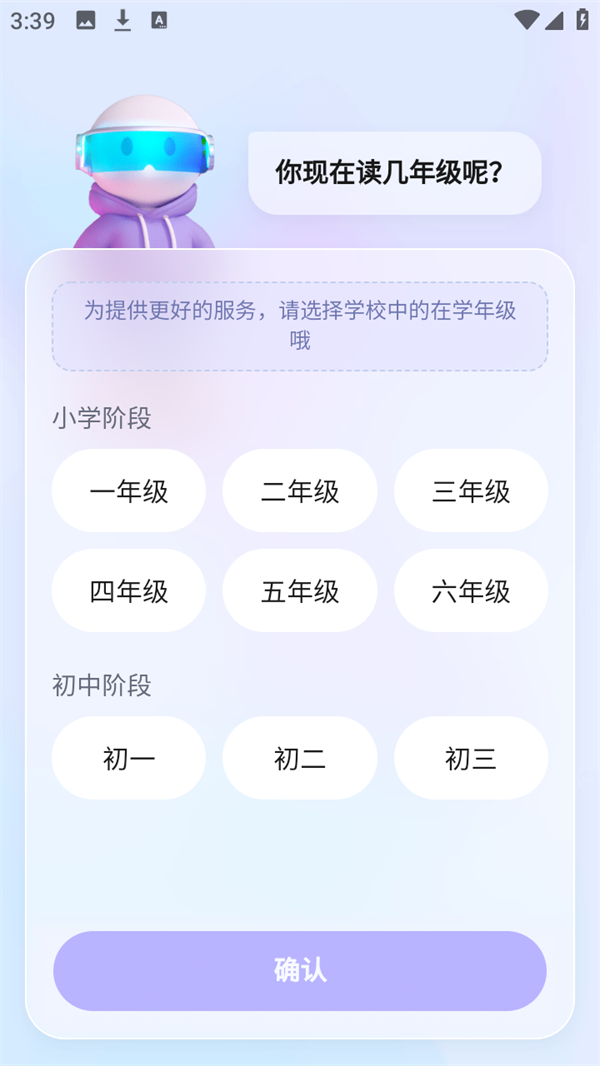 制定自己的学习计划截图3