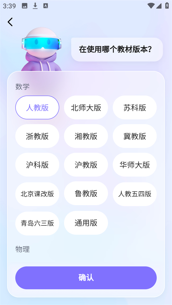制定自己的学习计划截图4