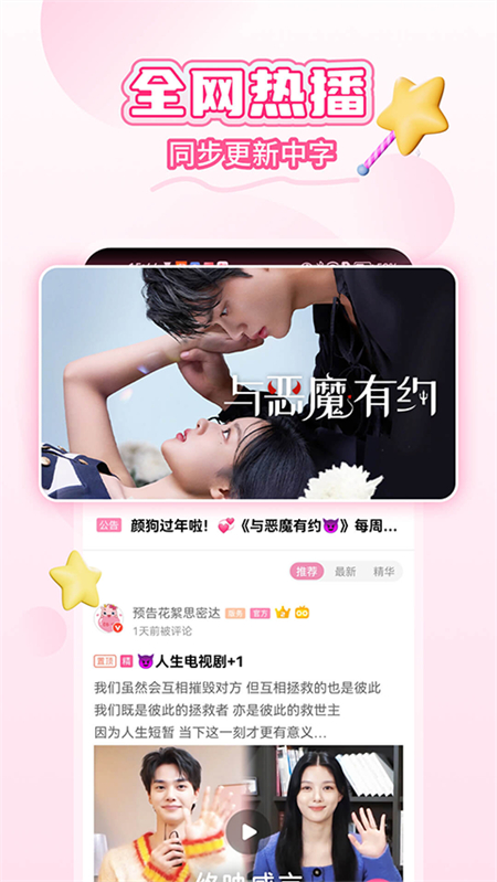 韩剧盒子app官方下载 第1张图片