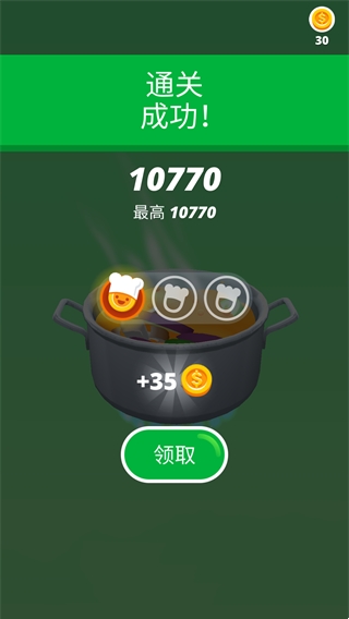 游戏攻略2