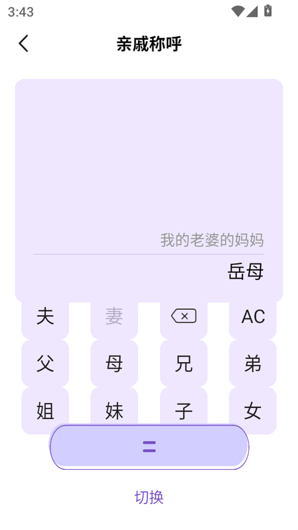 社恐助手永久VIP版下载 第2张图片
