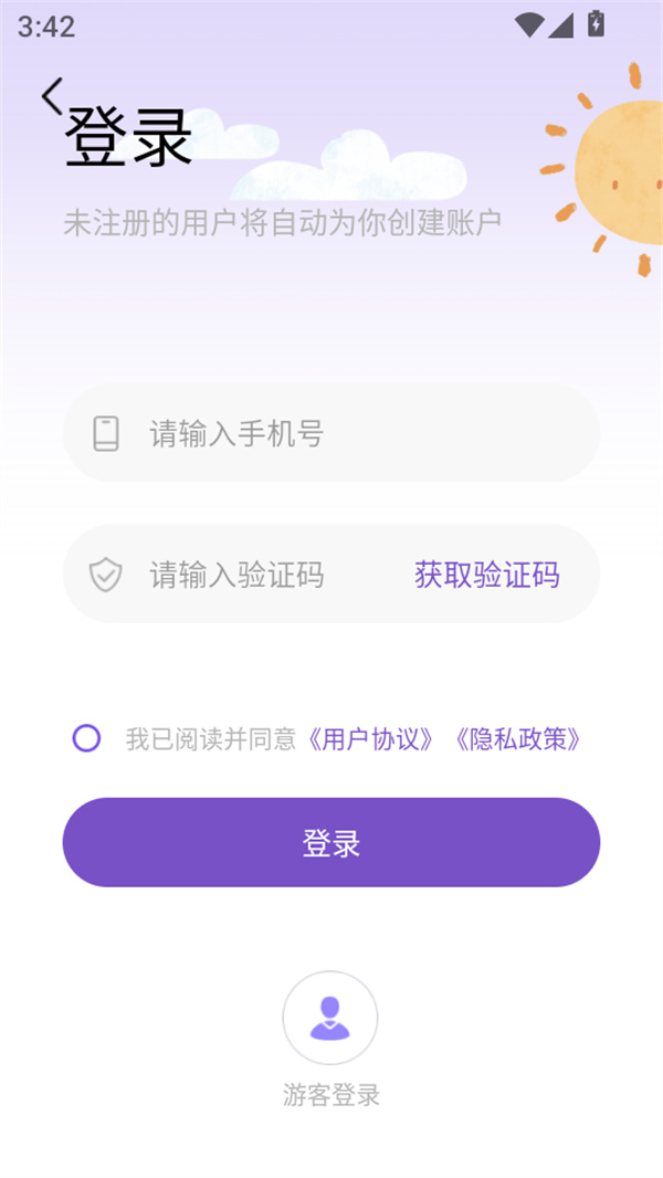 使用教程截图1