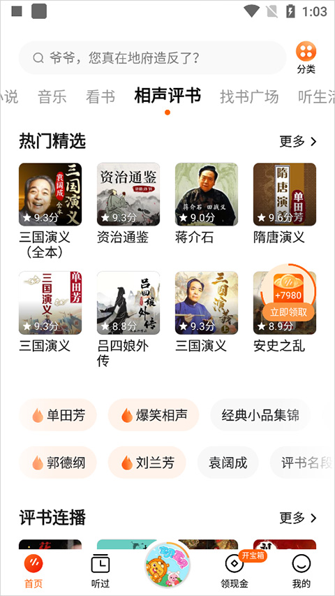 番茄畅听去广告精简版下载 第3张图片