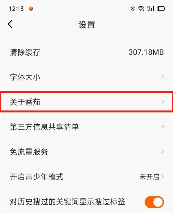 无广告怎么实现截图3