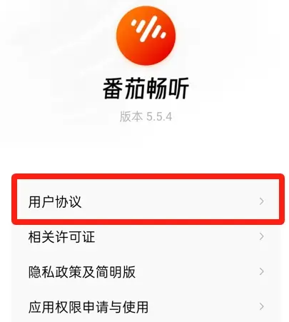 无广告怎么实现截图4