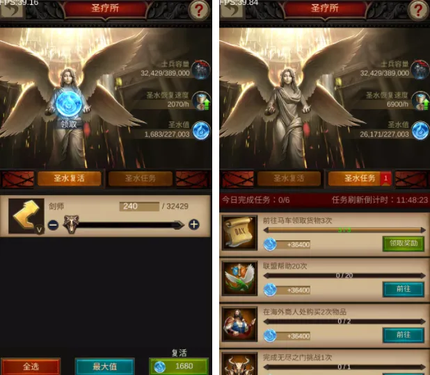 圣疗所使用攻略截图3