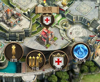 圣疗所使用攻略截图1