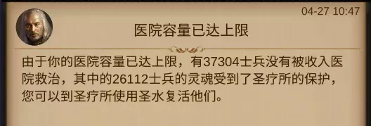 圣疗所使用攻略截图4