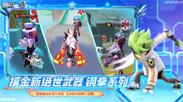 香肠派对手游下载 第4张图片