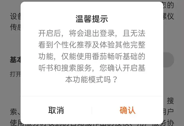 无广告怎么实现截图7