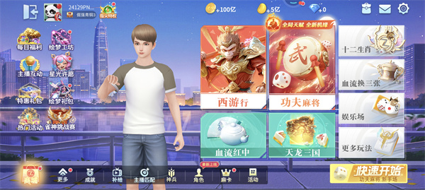 如何切换地区玩法截图1