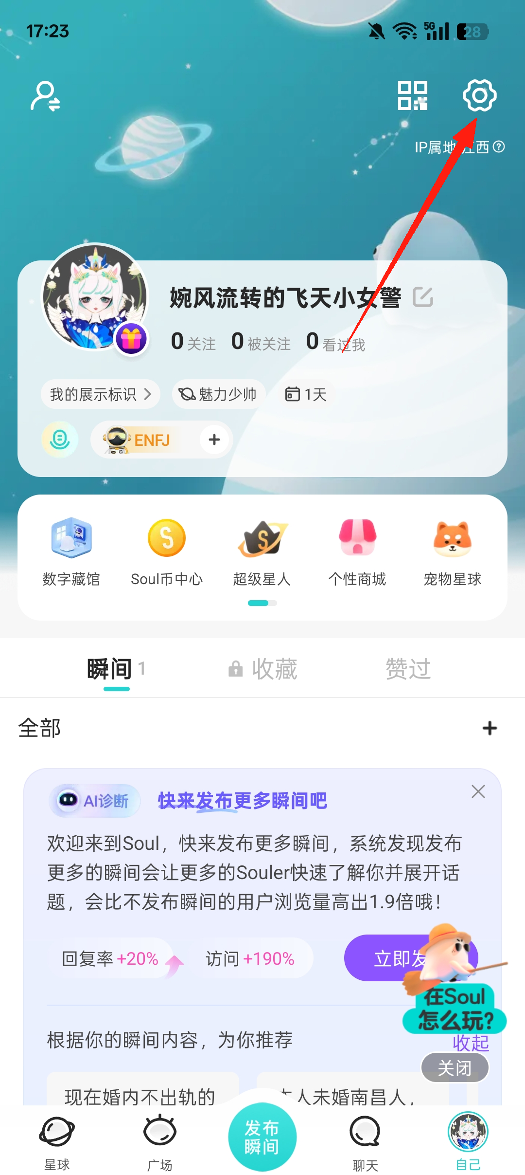 怎么注销截图2